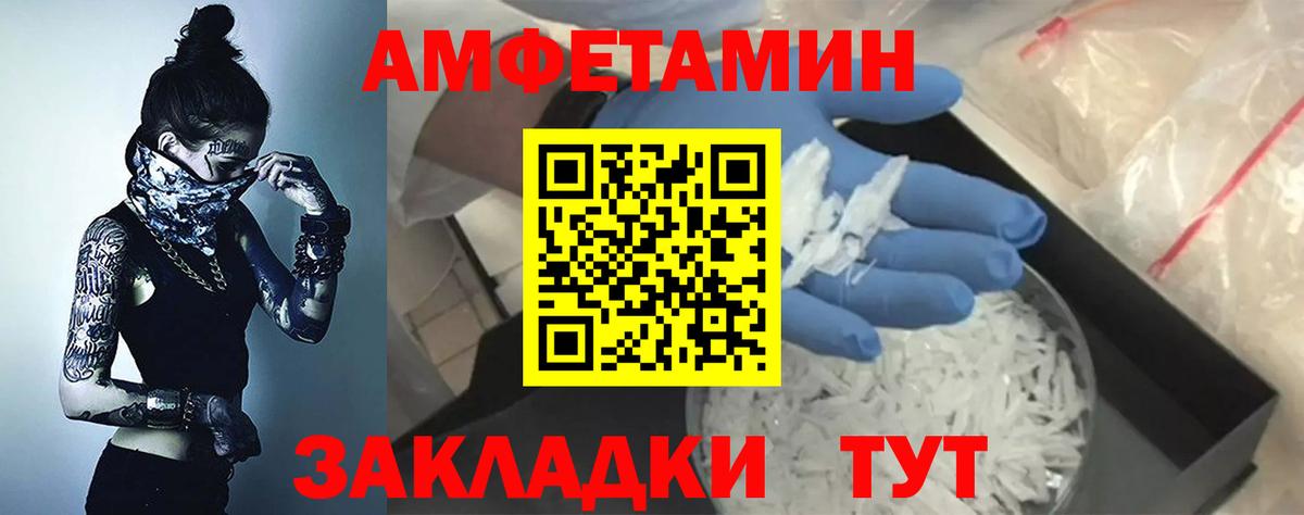 АМФ  Вход с VPN  Темрюк  Амфетамин 97% 