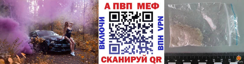 A-PVP СК КРИС  закладка  Темрюк 