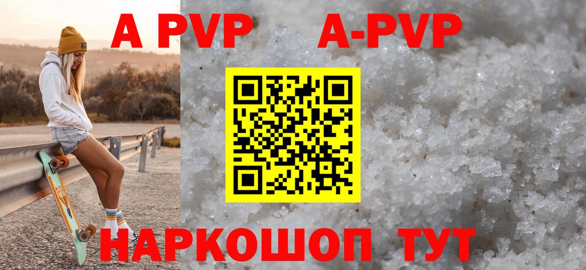 Alfa_PVP VHQ Темрюк
