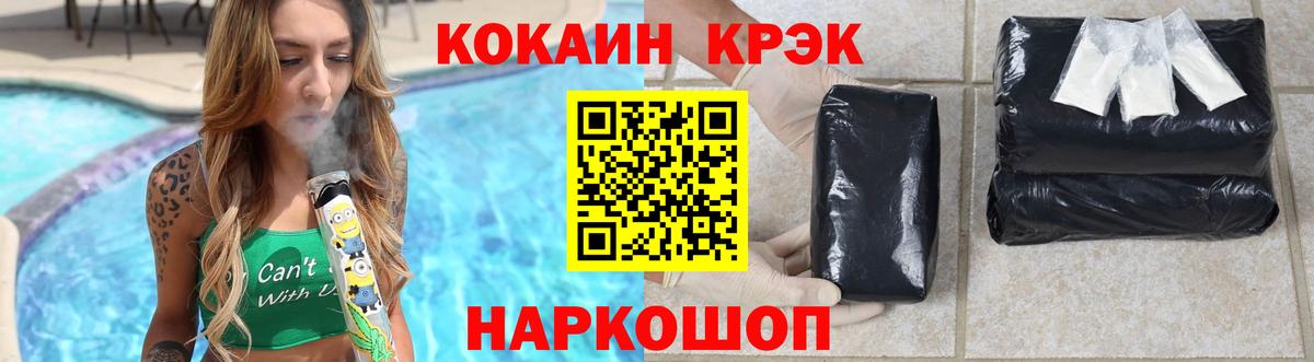 сколько стоит  COCAIN FishScale  Темрюк  Cocaine  Вход с VPN  КОКАИН Перу 