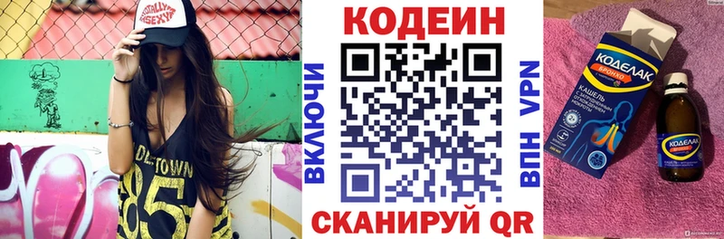 Codein Purple Drank  Темрюк 