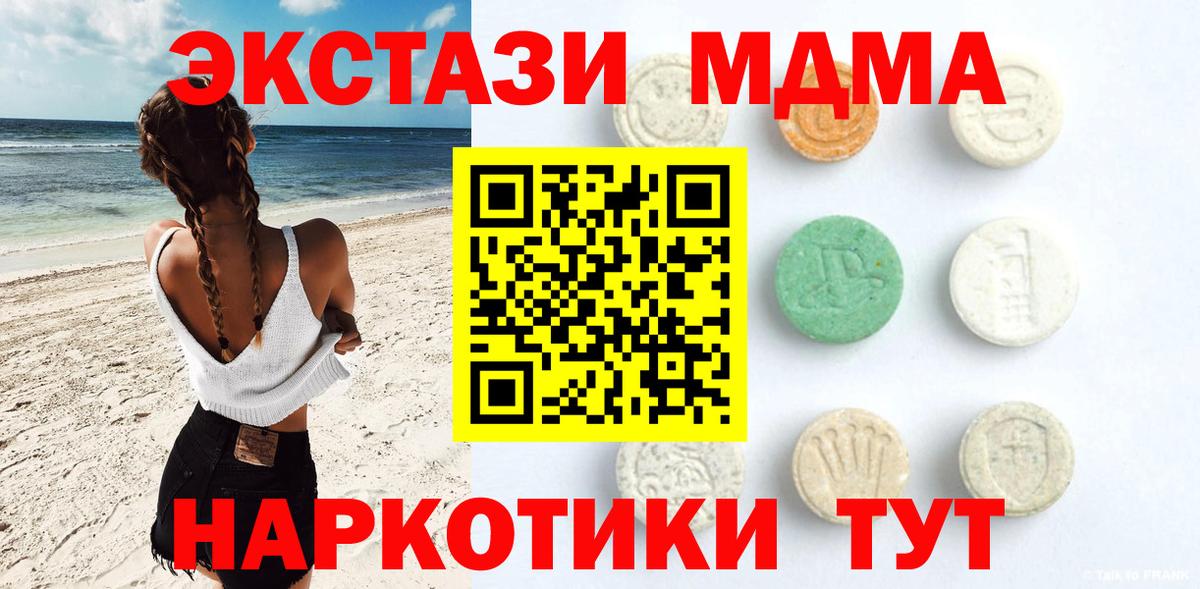 Каннабис  Темрюк  MDMA  LSD-25  ГАШ  COCAIN  АМФЕТАМИН   Alpha-PVP СОЛЬ кристаллы  МЕФ  