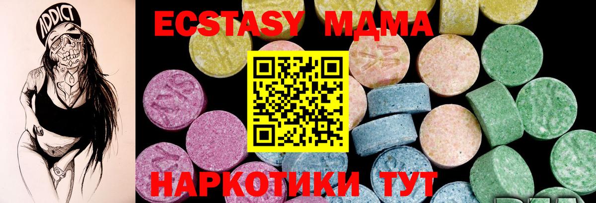 Ecstasy ешки Темрюк