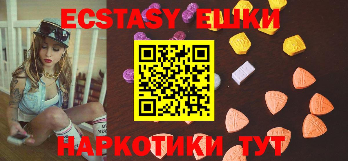 ЭКСТАЗИ  Экстази таблы  Вход с VPN  хочу   Темрюк  ЭКСТАЗИ 280 MDMA 