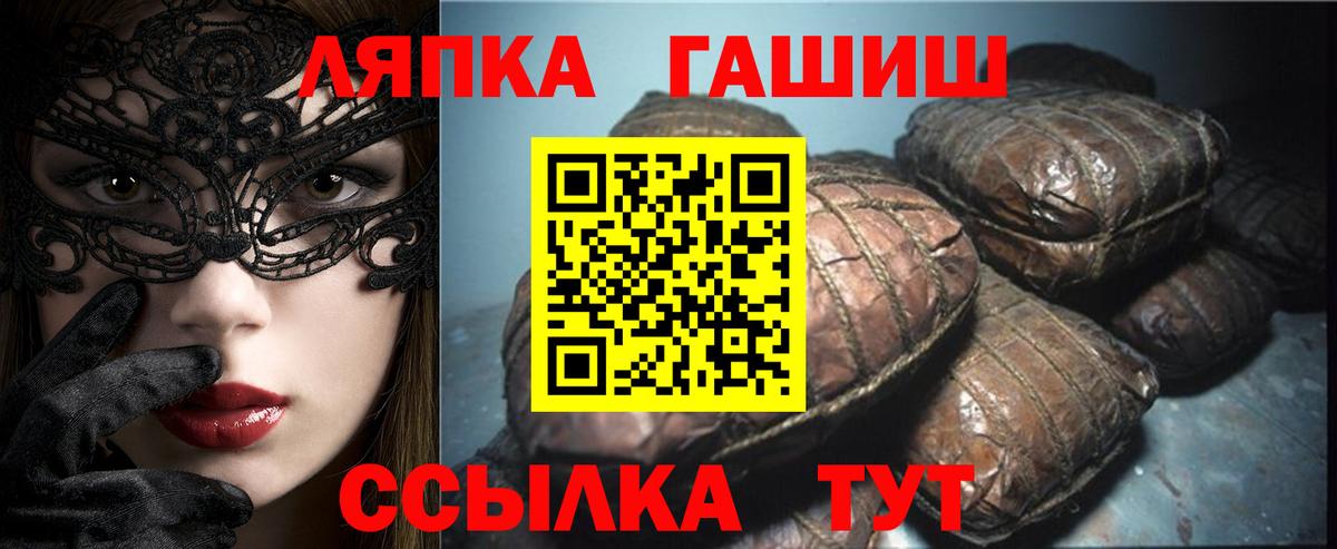 ГАШИШ ice o lator  Темрюк  ГАШИШ Premium 