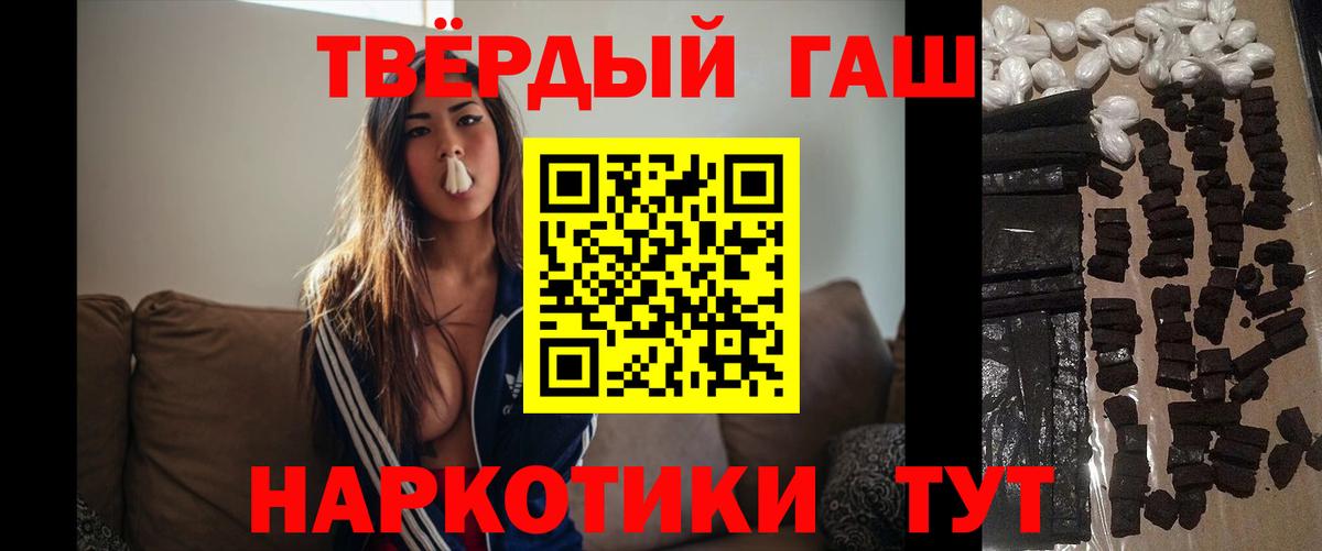 ГАШИШ  ГАШИШ ice o lator  Вход с VPN  как найти   Гашиш Cannabis  Темрюк 