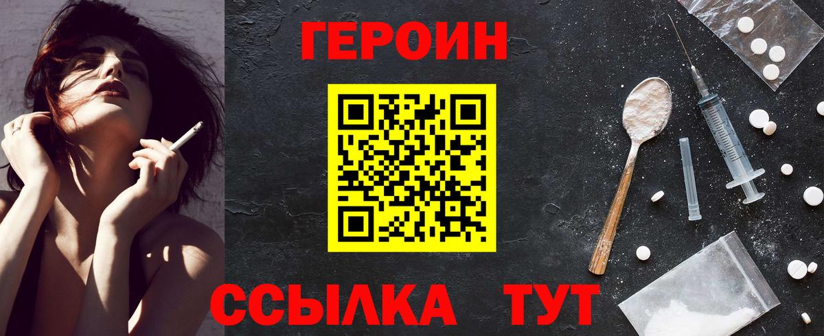 Героин Афган Темрюк