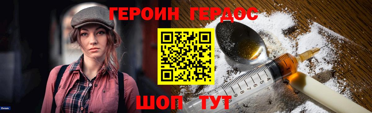 Героин гречка  Темрюк 