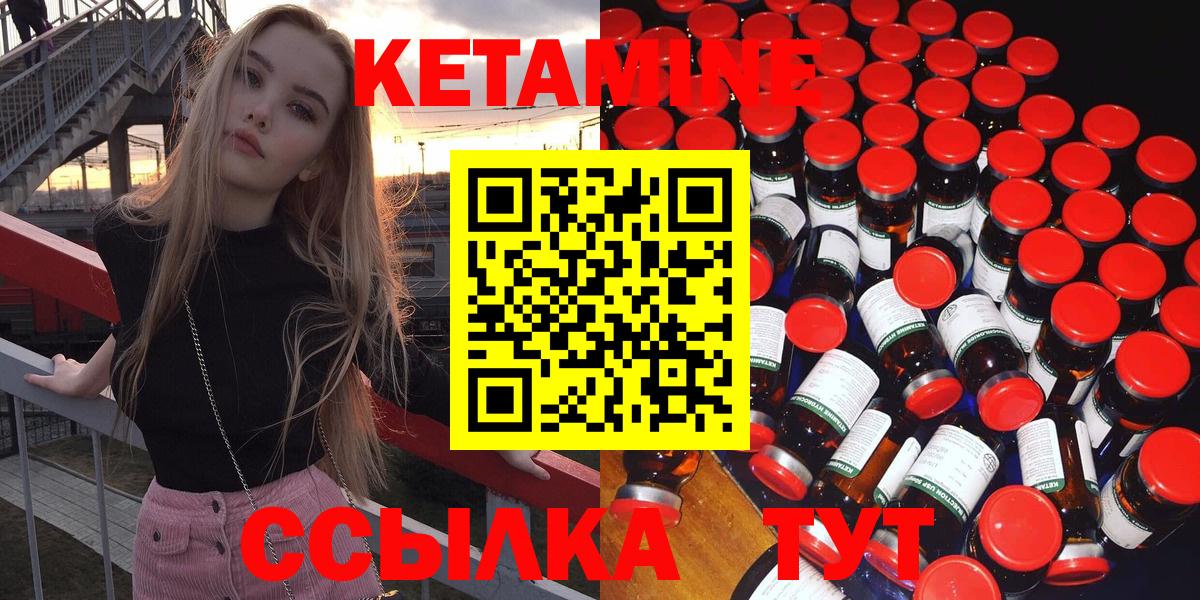КЕТАМИН ketamine Темрюк