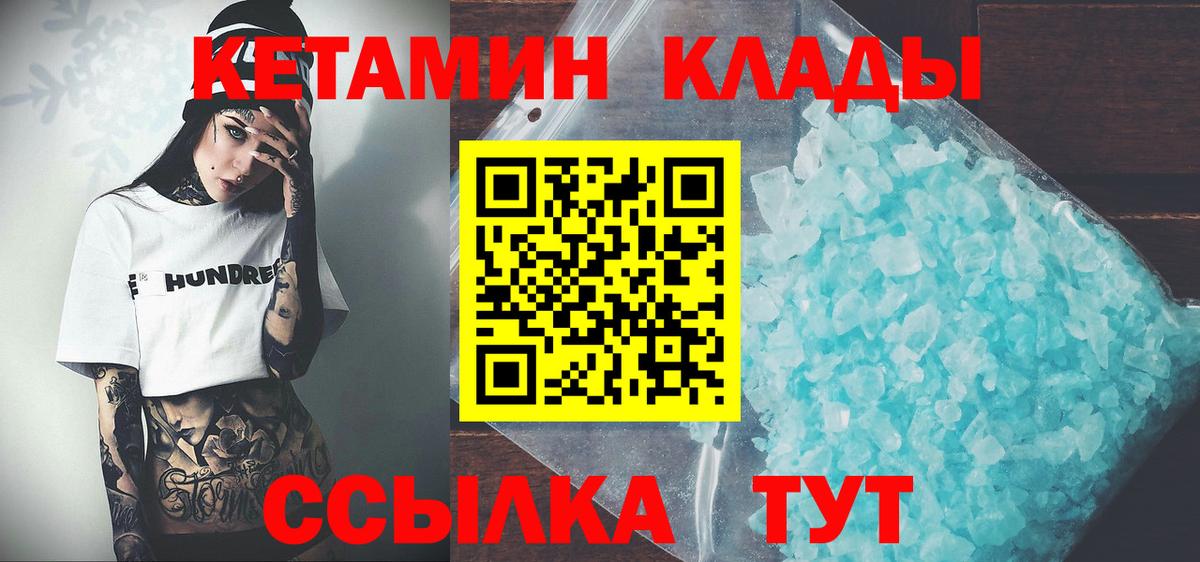 Кетамин VHQ  Темрюк 