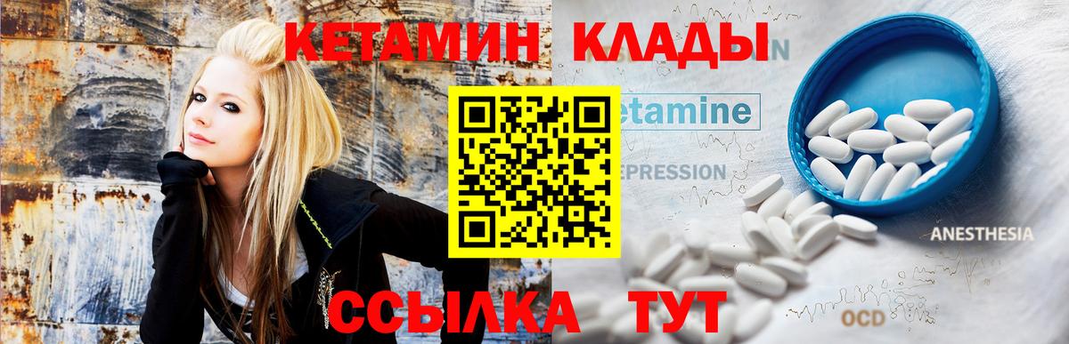 Кетамин VHQ Темрюк