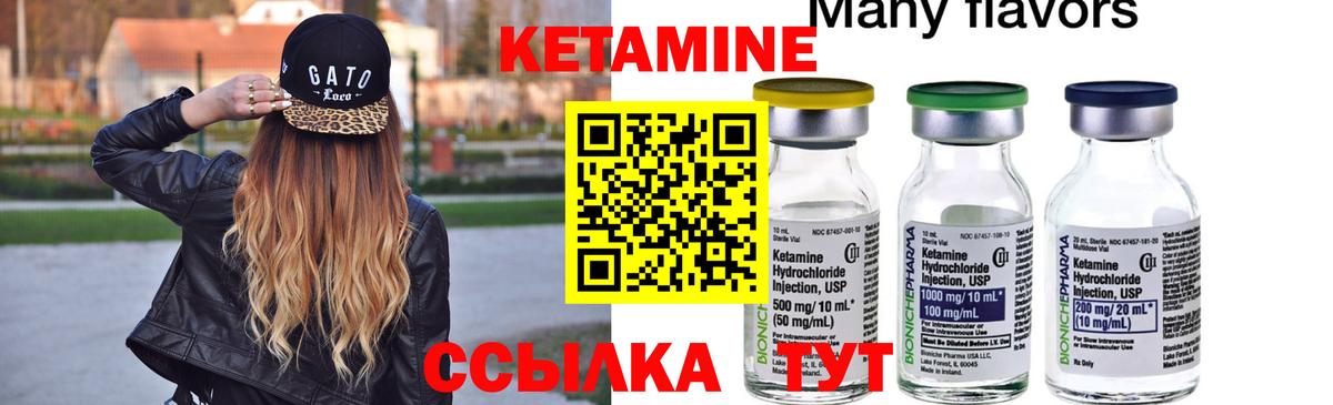 КЕТАМИН VHQ  КЕТАМИН VHQ  Темрюк  Вход с VPN 