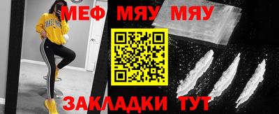 мяу мяу мука Севастополь