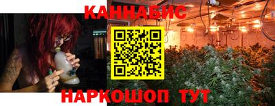 каннабис Северобайкальск