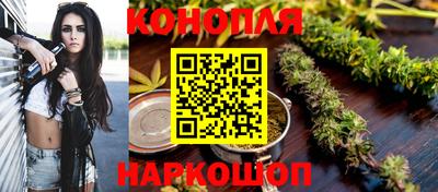 каннабис Северобайкальск
