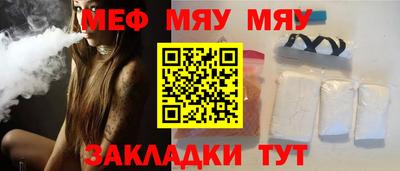 мяу мяу мука Севастополь