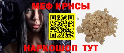 мяу мяу мука Севастополь