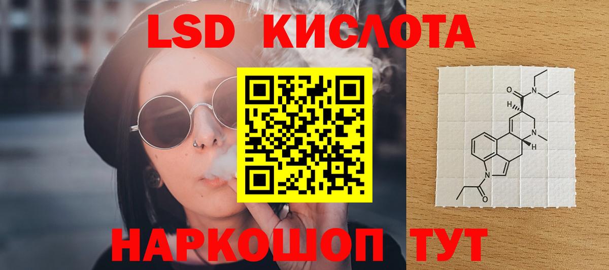 Лсд 25 экстази ecstasy Темрюк