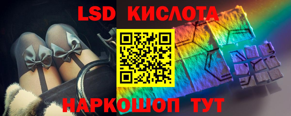 Лсд 25 экстази кислота Темрюк