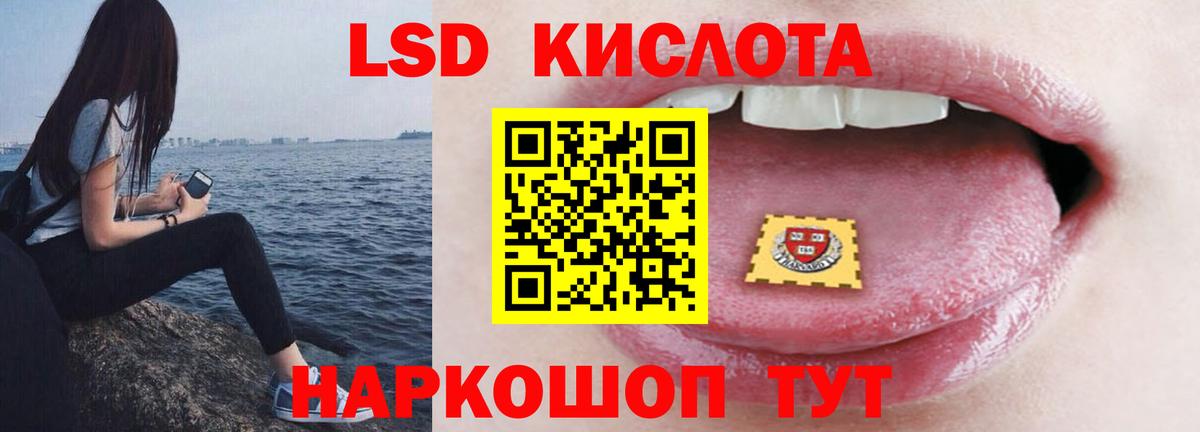 ЛСД экстази кислота  LSD-25 экстази  Темрюк  LSD-25 экстази кислота  Вход с VPN 