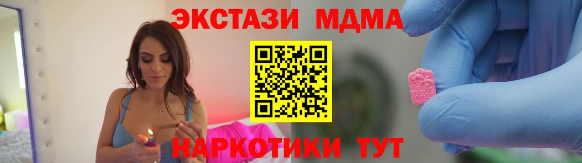 MDMA crystal  Темрюк 