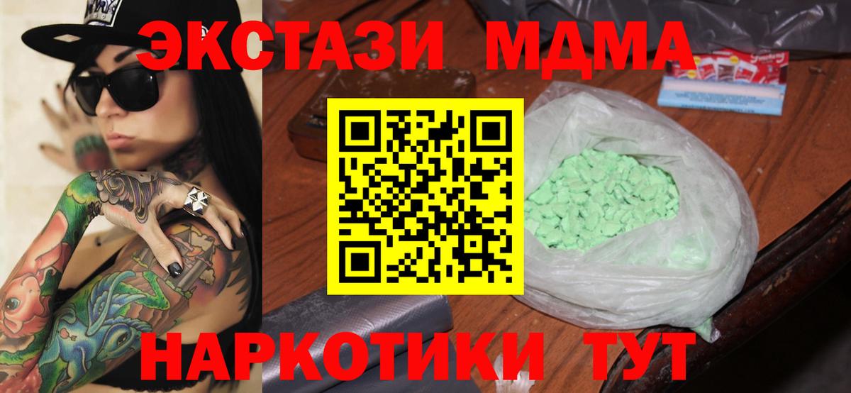 Темрюк  МДМА VHQ  МДМА  Вход с VPN  MDMA молли 