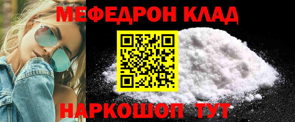 Меф мука  Мефедрон 4 MMC  МЯУ-МЯУ  МЯУ-МЯУ  Вход с VPN  Темрюк 