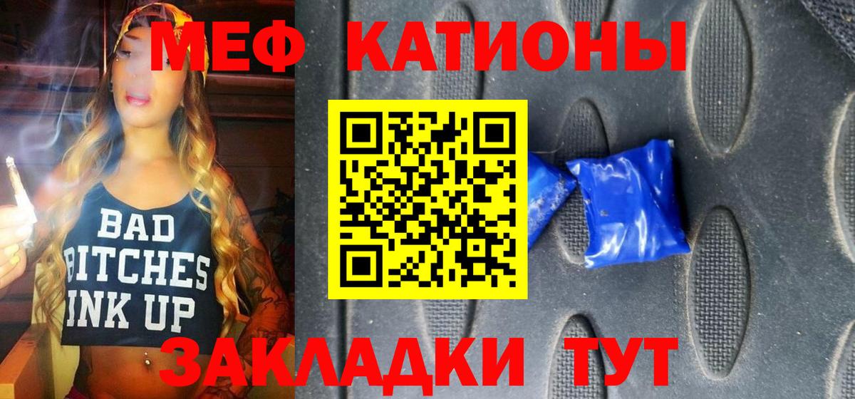 МЯУ-МЯУ мяу мяу  Меф  МЕФ mephedrone  Темрюк 