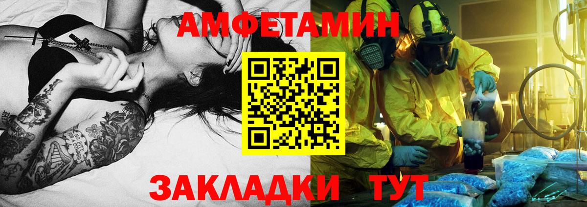 Первитин Methamphetamine  Первитин  Темрюк  Первитин Methamphetamine  Вход с VPN 