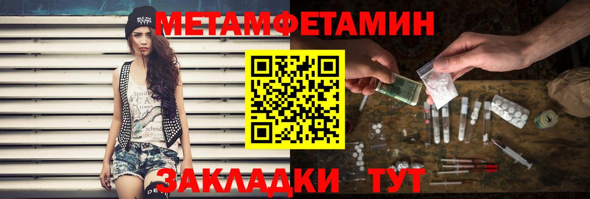 Метамфетамин витя Темрюк