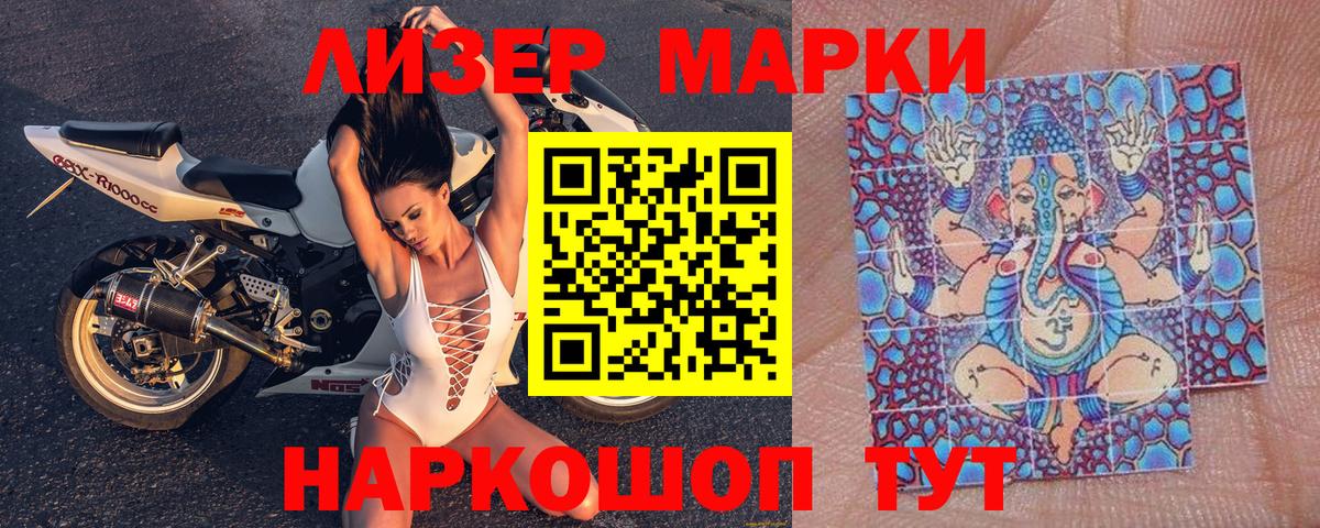 Марки NBOMe 1500мкг  Марки 25I-NBOMe  Темрюк  Марки NBOMe 1500мкг  Вход с VPN 