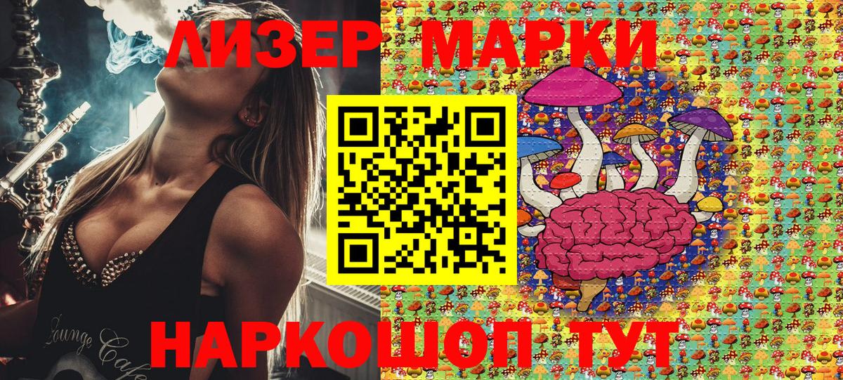 Марки N-bome 1,8мг Темрюк