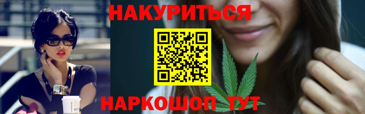 Каннабис LSD WEED  Бошки Шишки White Widow  Бошки марихуана план  Темрюк 